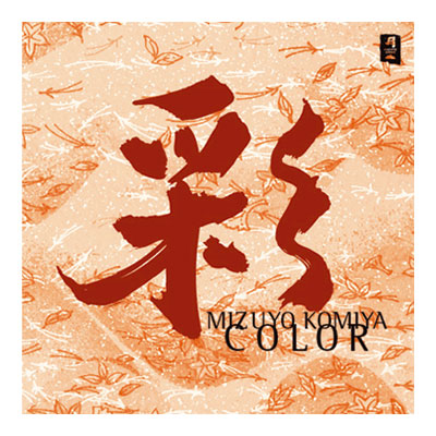 CD musique asiatique, Color - PMR004