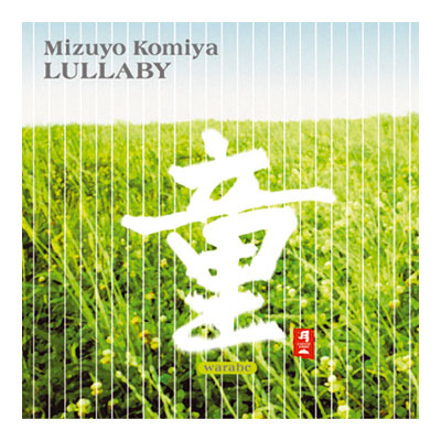 CD musique asiatique, Lullaby - PMR015
