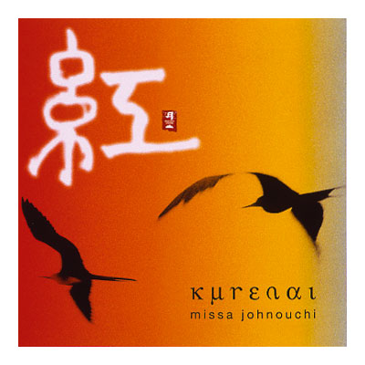 CD musique asiatique, Kurenai - PMR040